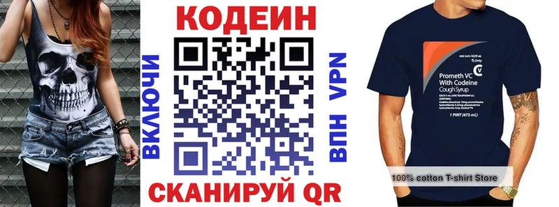 Купить  Сальск  Codein Purple Drank 