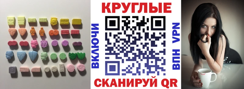 Купить где  Сальск  ЭКСТАЗИ MDMA 