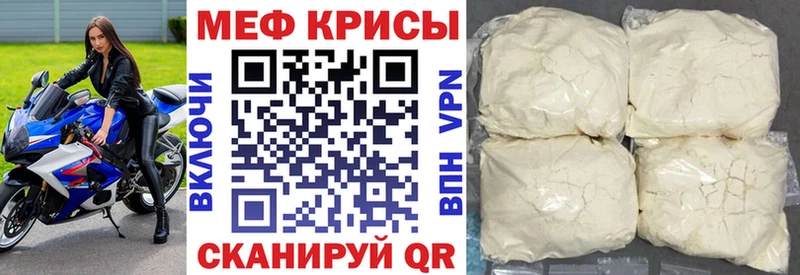МЯУ-МЯУ mephedrone  Купить где  Сальск 