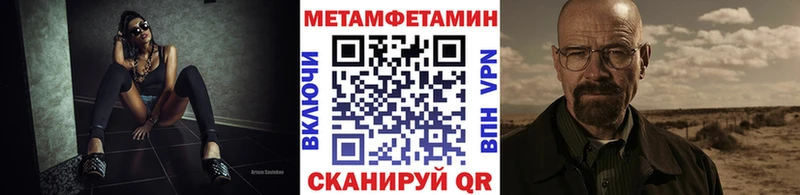Метамфетамин витя  Купить закладки  Сальск 
