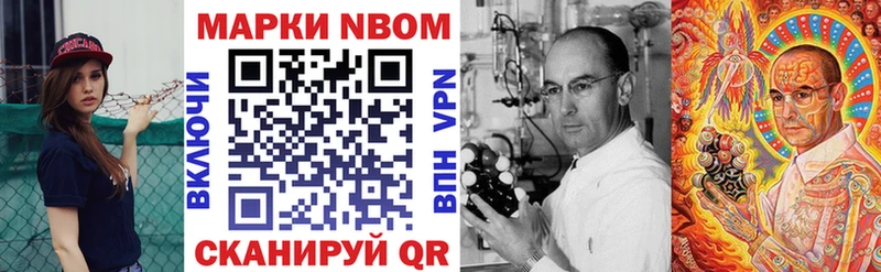 Купить закладки Сальск Марки N-bome 1,8мг