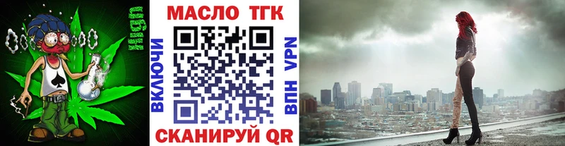 Купить закладки  Сальск  ТГК концентрат 